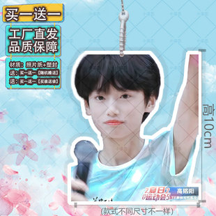 高铭阳行李牌书包行李箱挂饰背包周边同款登机牌明星演唱会挂件