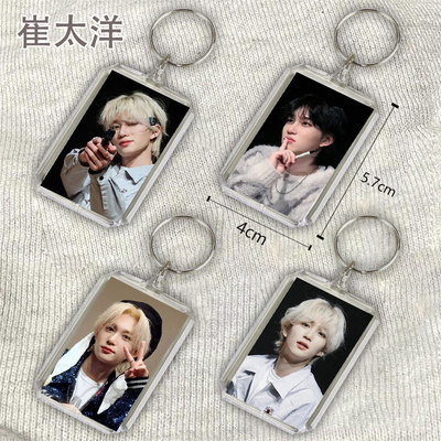 P1Harmony崔太洋钥匙扣书包挂件透明亚克力照片偶像挂件学生礼物