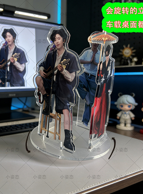 刘宇宁周边旋转亚克力立牌摆件