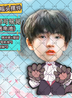 穆祉丞自动摇头摆件趣味摆件头部摇摆定制摆件电动摆件抖音diy