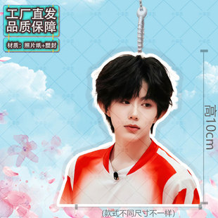 TF四代陈奕恒行李牌书包行李箱挂饰背包周边同款登机牌明星挂件