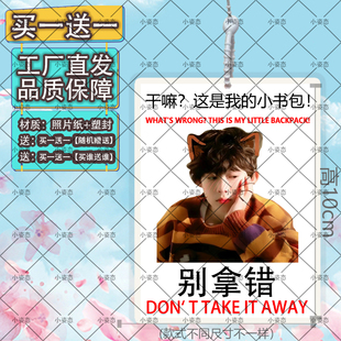 陈奕恒登机牌行李牌书包挂件行李箱挂牌吊牌吊饰明星双面防水