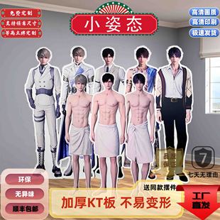 恋与深空周边秦彻沈星回黎深祁煜夏以昼等身人形立牌同人谷定制