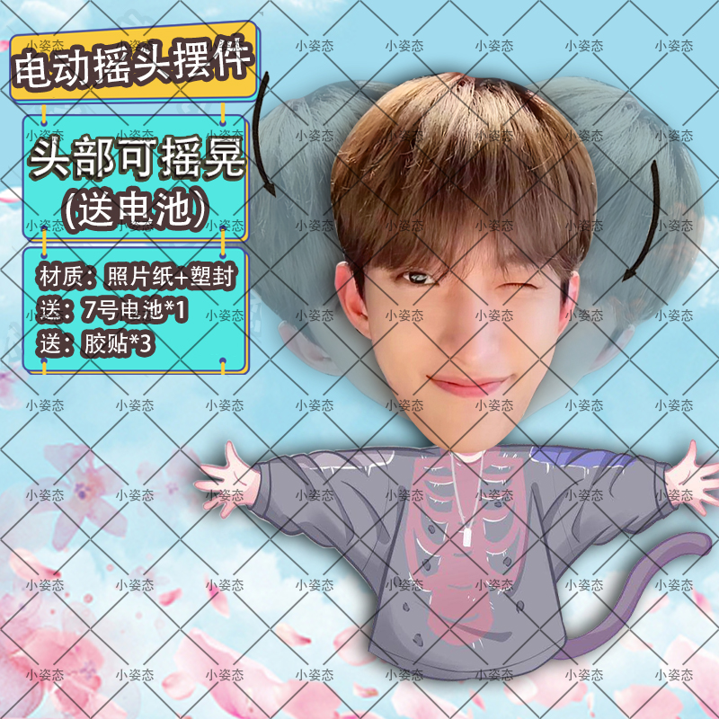 李硕珉摇头摆件趣味摆件头部自动摇摆定制摆件电动摆件抖音diy