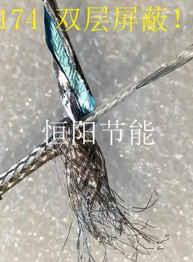 日本进口RG-174同轴电缆50-1.5柔