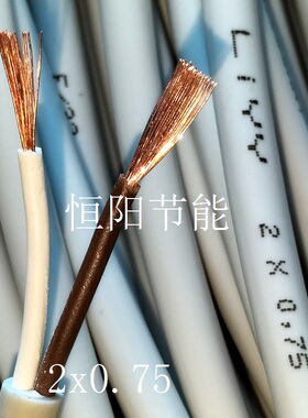 德国进口缆普2芯0.75平方电缆线非屏蔽信号数据传输线LIYY0028602