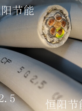 德国进口缆普5芯2.5平方屏蔽线电源线拖链电缆810CP5G2.5 0026472