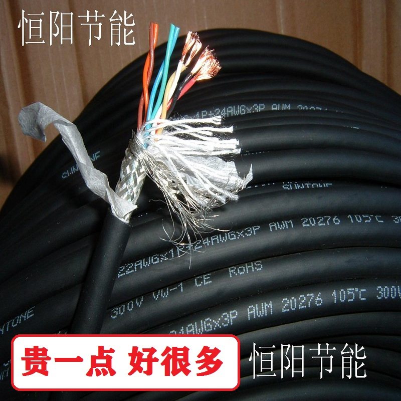 进口8芯0.2平方双绞屏蔽线高柔性图片