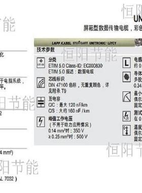德国缆普LIYCY 2芯4芯0.34平方屏蔽线4x0.5平方进口信号连接线软