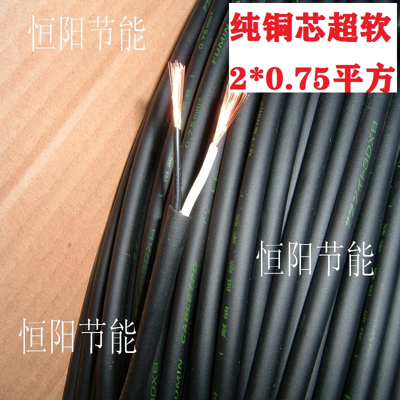 超软2芯0.75平方电缆线机床设备控制线插座电源线机床连接线铜芯