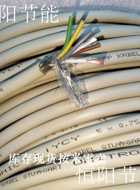 德国进口5芯0.75平方屏蔽线信号控制线LIYCY 5X0.75数据线铜芯软