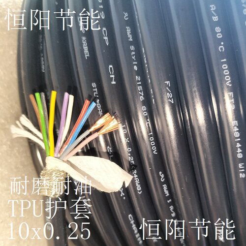 德国缆普10芯0.25平方屏蔽线拖链TPU高柔信号线耐油819CP CN1000V