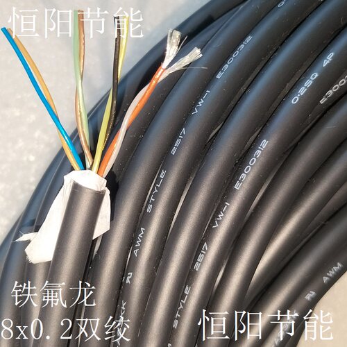 日本进口米思米12芯0.2平方电缆线双绞铁氟龙拖链柔性MASW-AS3KK