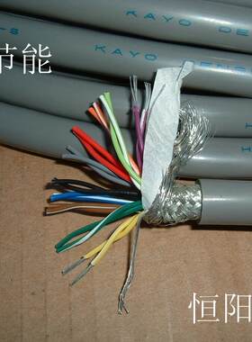 11.5进口20芯0.3平方双绞屏蔽线信号线铜芯镀锡日本KAYO 10P22AWG