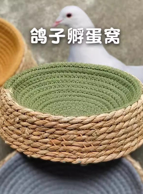 鸽具鸽子用品鸽子草窝蒲草棉绳窝结实耐用鸽子巢窝防侧翻保暖手工