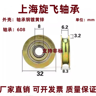 带槽轴承636z凹槽镀锌滑轮防锈U型滚轮608钢丝绳导轮吊轮8*32*8.3