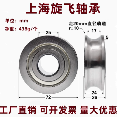 带槽轴承U槽金属滑轮20mm圆棒轨道滑轮过线滚轮吊轮25*72*24-26