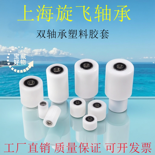 POM双轴承包塑轴承尼龙滑轮滚轮耐磨塑料胶套双轴承导轮非标定制