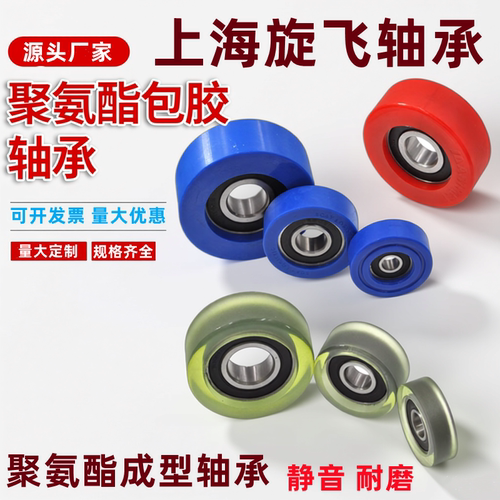 聚氨酯包胶轴承尼龙滑轮