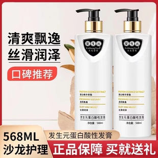 正品 發(fā)生元 修復(fù)燙染受損干枯補水順滑還原酸護發(fā)素發(fā)膜女其它護發(fā)