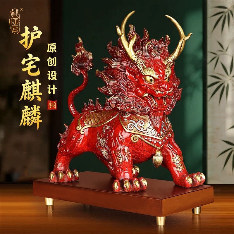 《山海麒麟》全黄铜麒麟摆件一对招财家居客厅玄关办公室装饰礼品