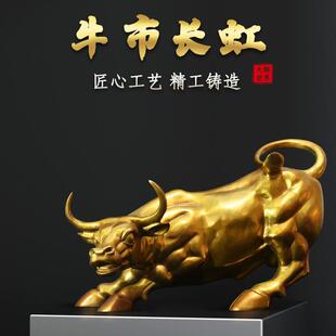 郑家匠铜牛摆件牛市长虹客厅柜台办公室轻奢大型装饰摆件工艺品