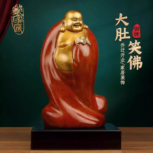 郑家匠【大肚笑佛】弥勒佛铜摆件家居装饰客厅玄关办公室工艺品