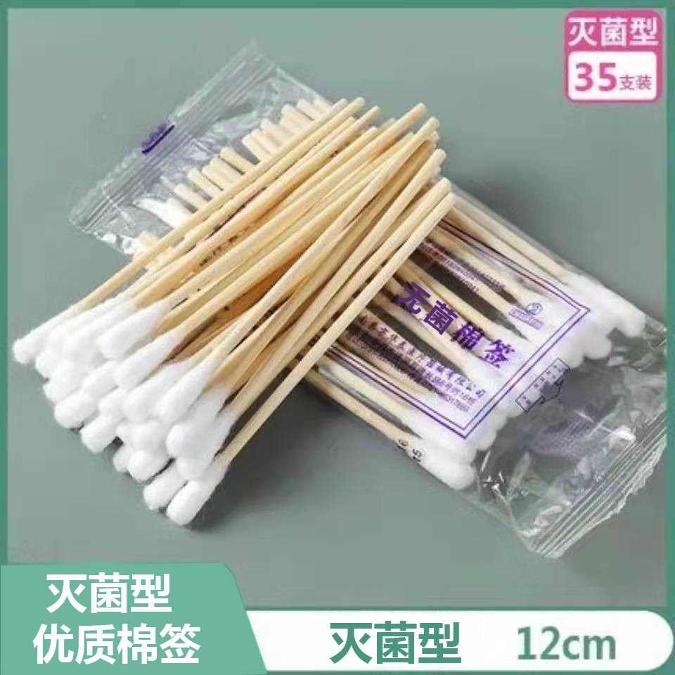 棉签包邮无菌棉棒一次性单头木棒消毒棉签灭菌家用化妆棉签40包