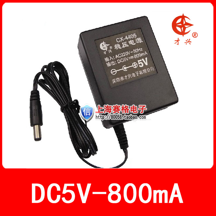 才兴牌 DC5V-800mA稳压直流电源5V0.8A变压器 五金/工具 普通稳压器 原图主图