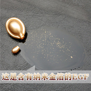 10胜肽金箔时空精华胶囊 修复亮白紧致抗皱/红血丝原液/黑眼圈