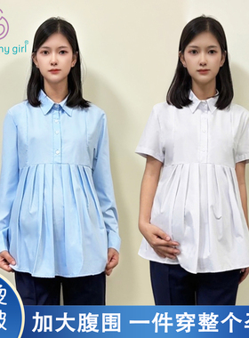 孕妇衬衫白色蓝长袖职业宽松上衣大码工装OL短袖工作服衬衣孕晚期