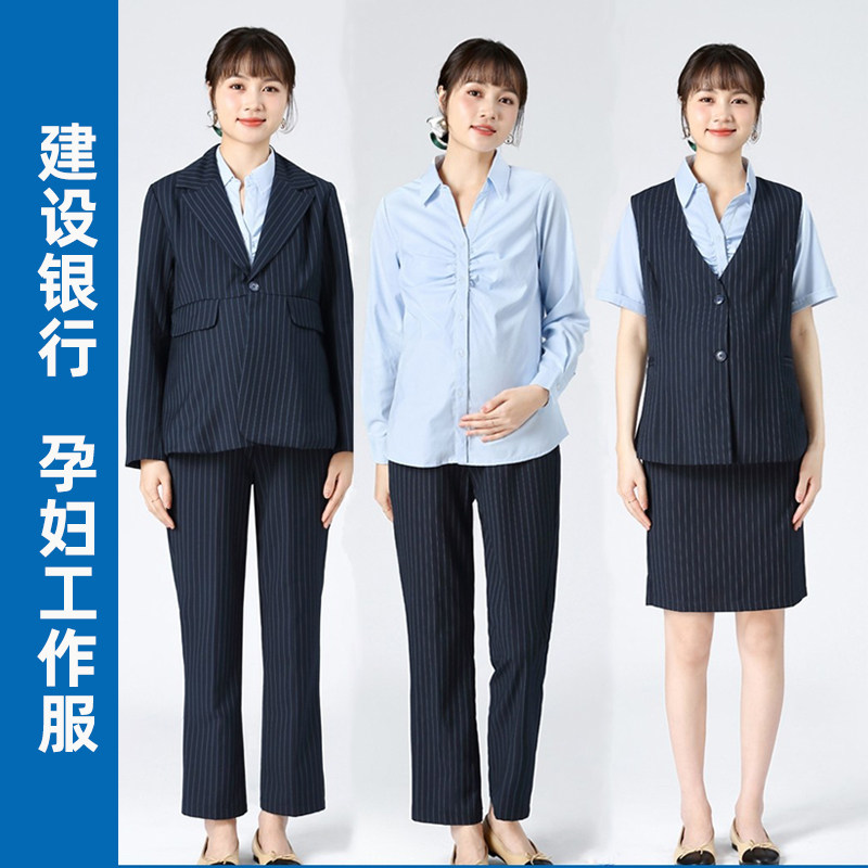 建行孕妇装工作服西装裤工装裤行服条纹衬衣马甲裙上班职业装银行,孕妇装/孕产妇用品/营养,套装,淘宝优惠券,粉丝福利购,淘宝优惠卷
