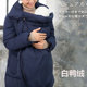 孕妇羽绒服白鸭绒抱宝宝袋鼠母子连体衣外套冬装 上衣中长款 棉衣