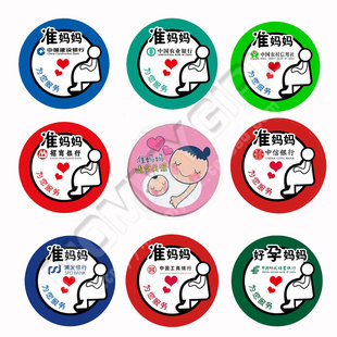 银行徽章准妈妈工牌胸牌电信孕妇标识牌胸针亚克力孕妈笑脸胸章