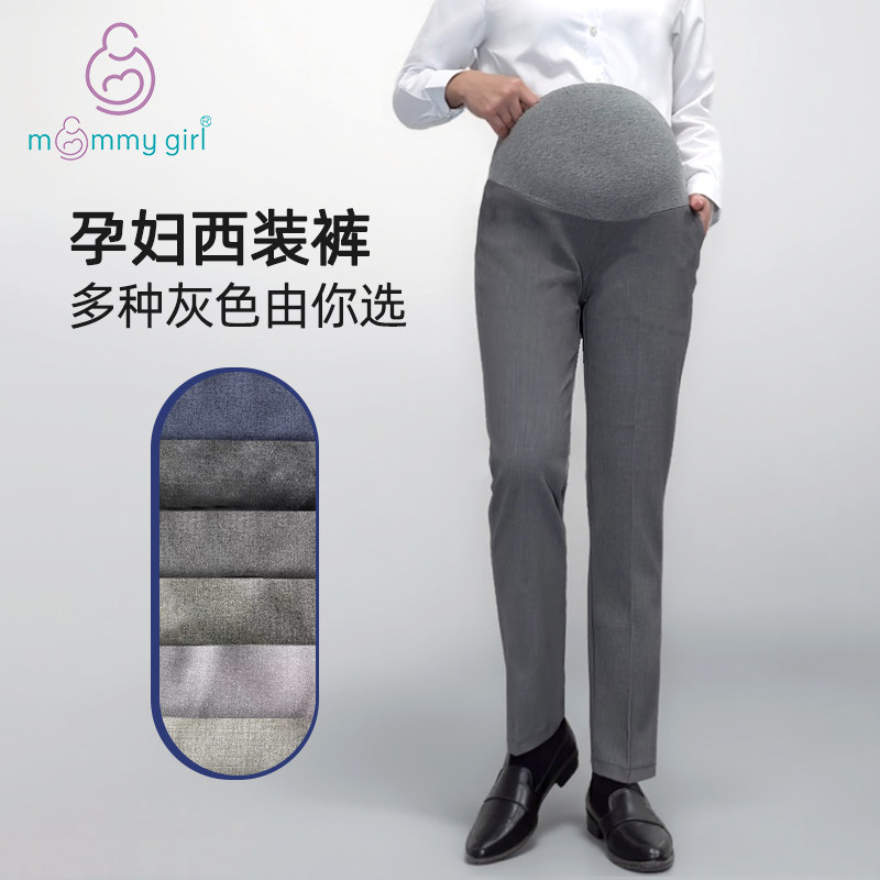孕妇裤直筒长裤灰色西装裤奔驰奥迪比亚迪海洋电信广发工装裤,孕妇装/孕产妇用品/营养,孕妇直筒裤,淘宝优惠券,粉丝福利购,淘宝优惠卷