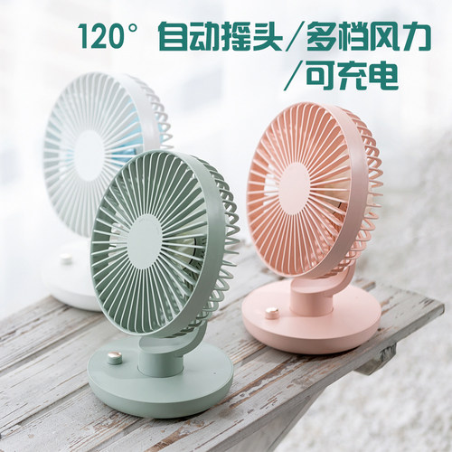 摇头风扇静音大风力桌面电扇芭蕾