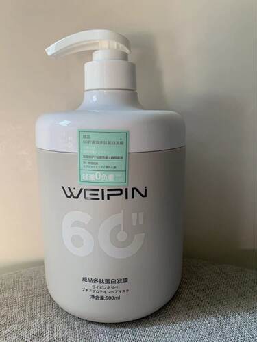 正品三荣威品60秒速效多肽蛋白发膜倒膜修护烫染干枯毛躁顺滑滋润