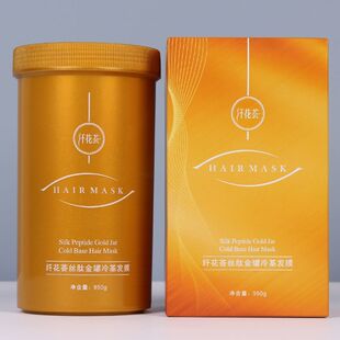 正品纤花荟丝肽金罐冷基发膜改善干枯毛躁头发补水免蒸倒膜护发素
