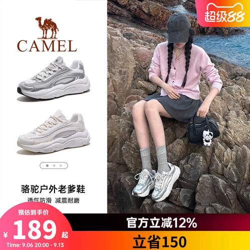 骆驼星岩户外老爹鞋休闲鞋女2026新款春季运动鞋男子时尚厚底透气