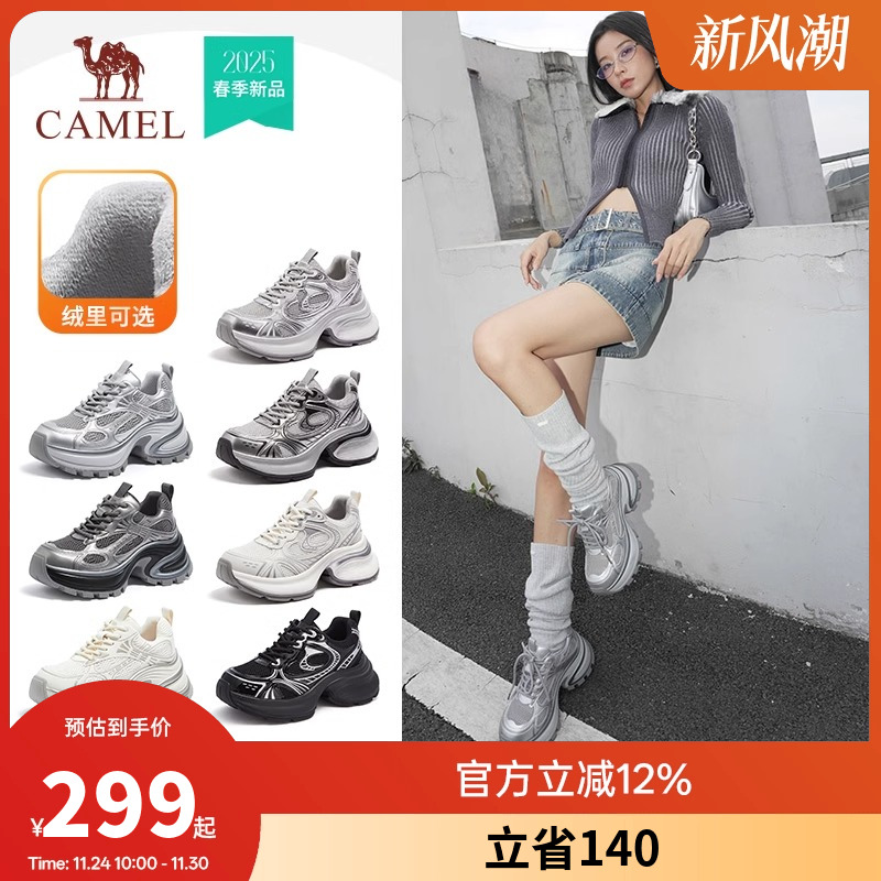 骆驼女鞋2025春季新款时尚休闲鞋厚底增高银色老爹鞋加绒运动鞋子