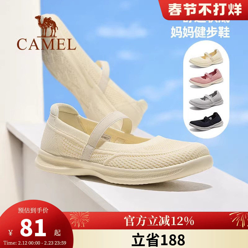 骆驼女鞋2026夏季新款妈妈鞋女款健步鞋软底运动鞋透气休闲网鞋子