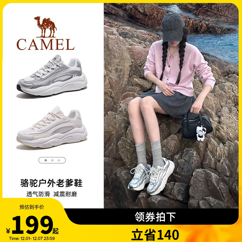 骆驼星岩户外老爹鞋休闲鞋女2025新款春季运动鞋男子时尚厚底透气