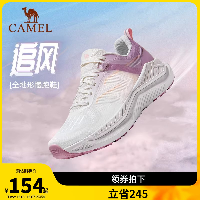 骆驼慢跑鞋女士2025春季新款全地形抓地耐磨缓震休闲运动鞋男女
