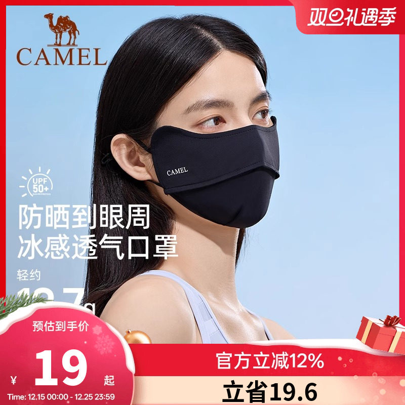 骆驼3d立体防晒口罩女高颜值凉感冰丝防紫外线男黑色登山遮阳面罩