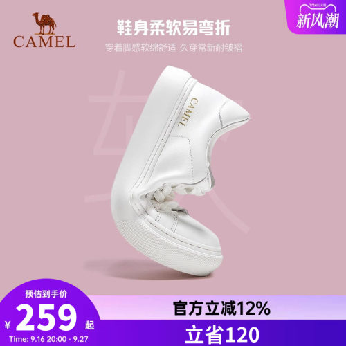骆驼女鞋2026夏季新款真皮百搭休闲鞋板鞋女低帮小白鞋女运动鞋子