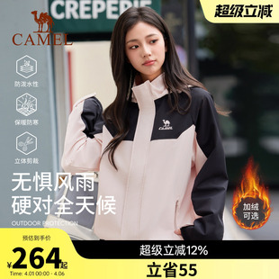 骆驼运动外套女防风防水加绒登山服软壳衣保暖抓绒三防跑步夹克男
