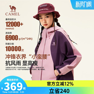 骆驼蛟龙单层冲锋衣女装2026春秋新款户外拒油防风防暴雨登山服