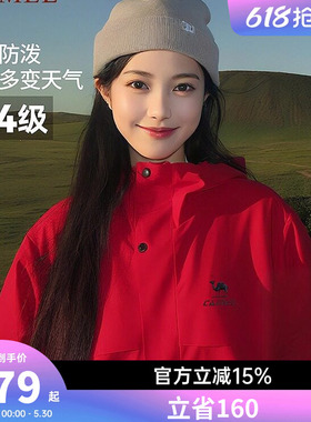 全地形骆驼拒水外套运动夹克软壳男女士防油污防水户外红色登山服
