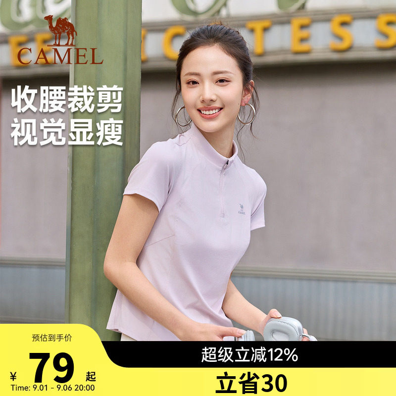 骆驼速干T恤女夏季防晒短袖健身羽毛球网球瑜伽运动训练跑步上衣