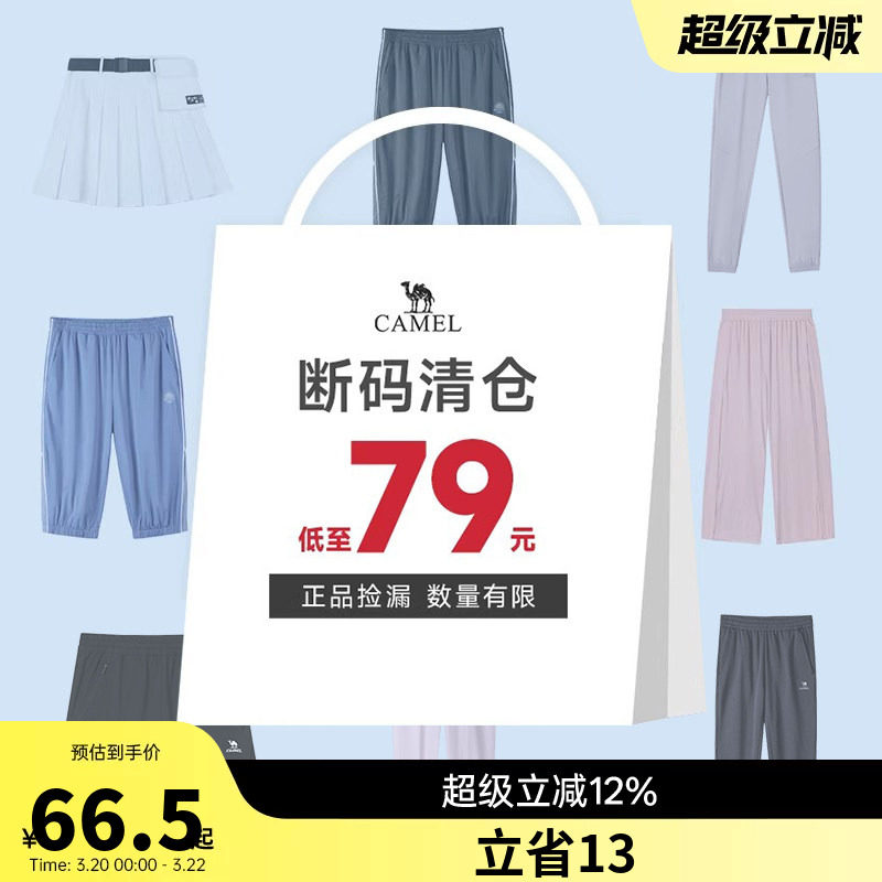 【断码清仓】骆驼夏季短裤女款速干运动裤衣服T恤福利男款清仓